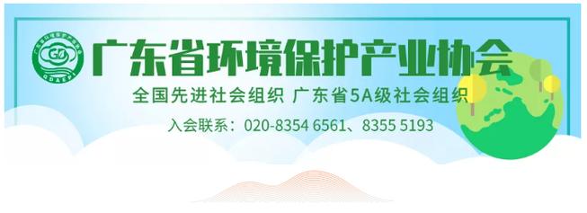 直播系列活动:广州普华环保——了解环保企业如何通过互联网线上接单